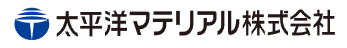 太平洋マテリアル