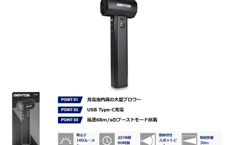 疾風