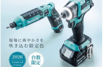 マキタインパクトターコイズブルー