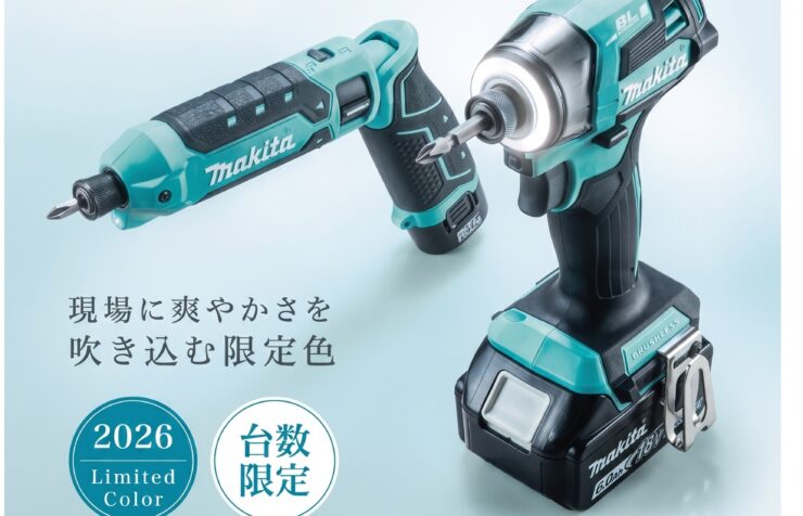 マキタインパクトターコイズブルー